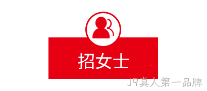 招女士
