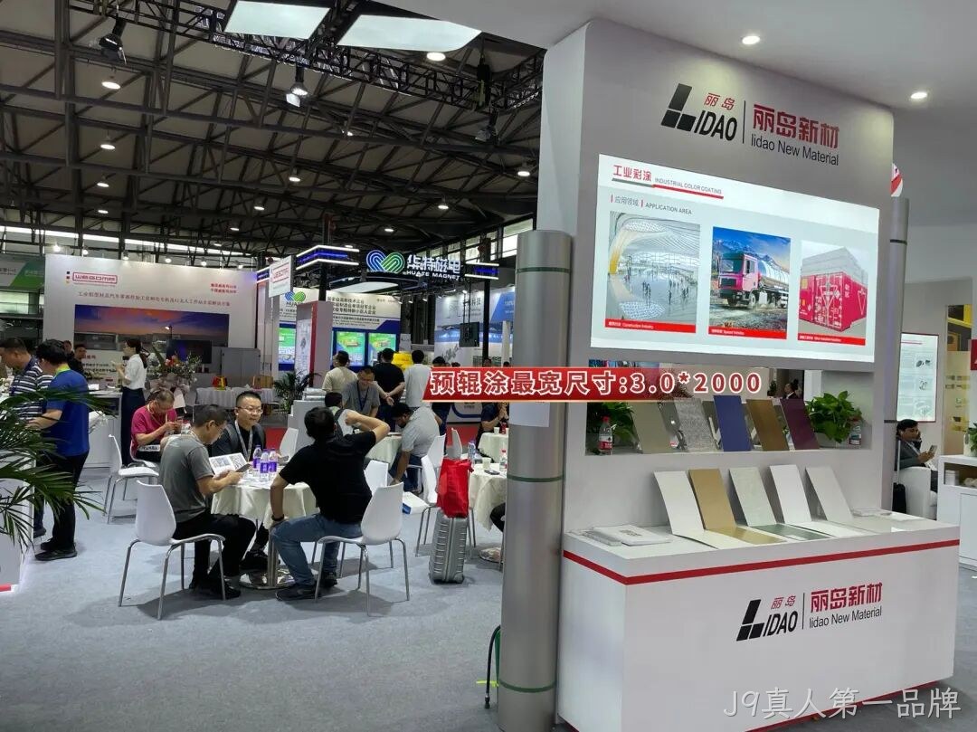 精彩瞬间 | J9真人第一品牌2025中国国际铝工业展览会圆满落幕
